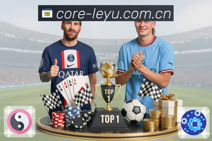 乐竞体育官方网站新版本更新来袭，快来看看有哪些实用调整和新的玩法技巧！