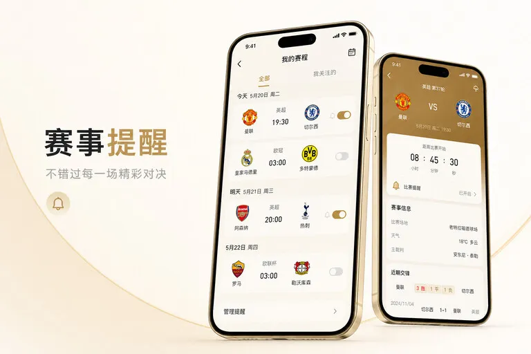 leyu App体验细节整理 页面展示